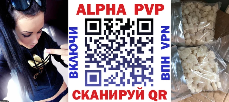Alfa_PVP СК КРИС дарнет шоп Опочка