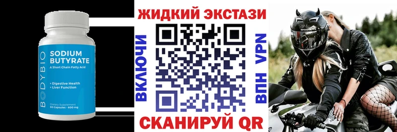 БУТИРАТ буратино  где купить наркоту  Опочка 
