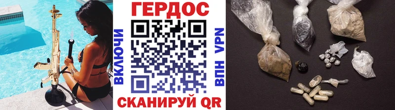 ГЕРОИН Афган  Опочка 