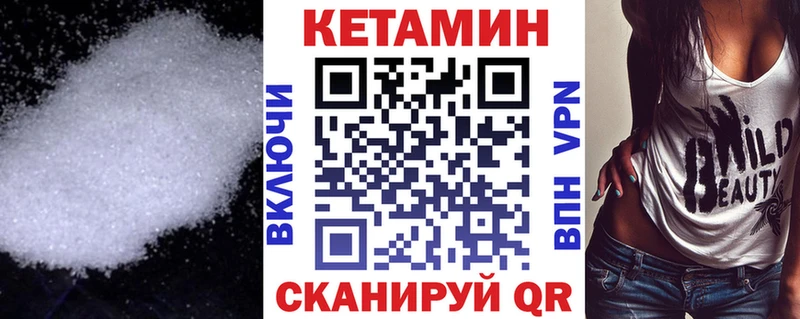площадка состав  Опочка  Кетамин VHQ  mega ТОР 