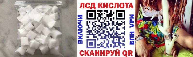 ЛСД экстази кислота  хочу   Опочка 