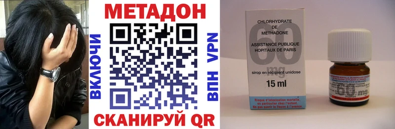 МЕТАДОН methadone  Опочка 